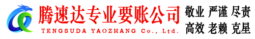江阴收债公司